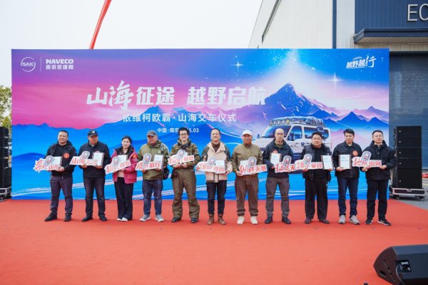 开云体育(中国)官方网站“依维柯欧霸·山海让我看到了对越野精神的又一次飞跃-Kaiyun网页版·「中国」开云官方网站 登录入口